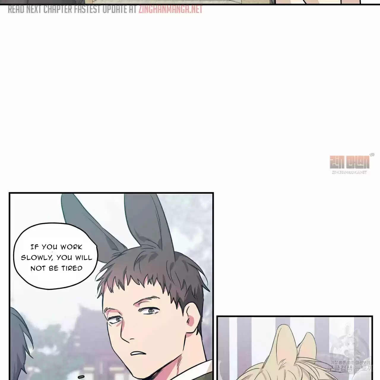 No Love Zone Chapter 67