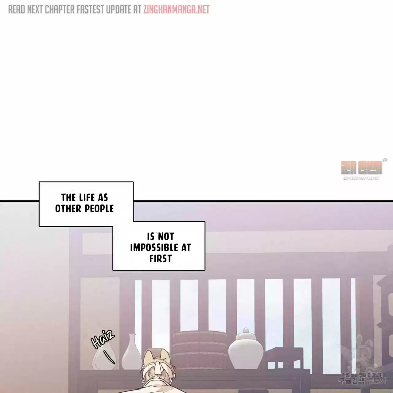 No Love Zone Chapter 67