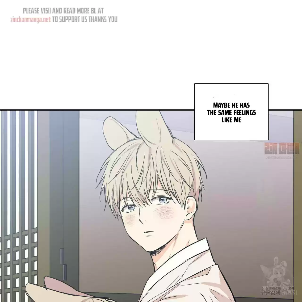 No Love Zone Chapter 72