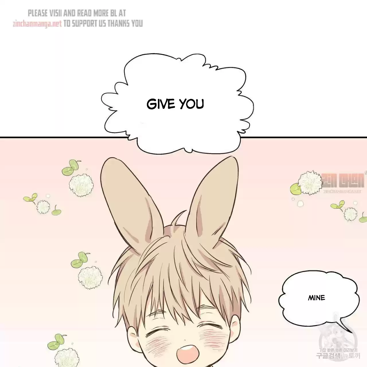 No Love Zone Chapter 72