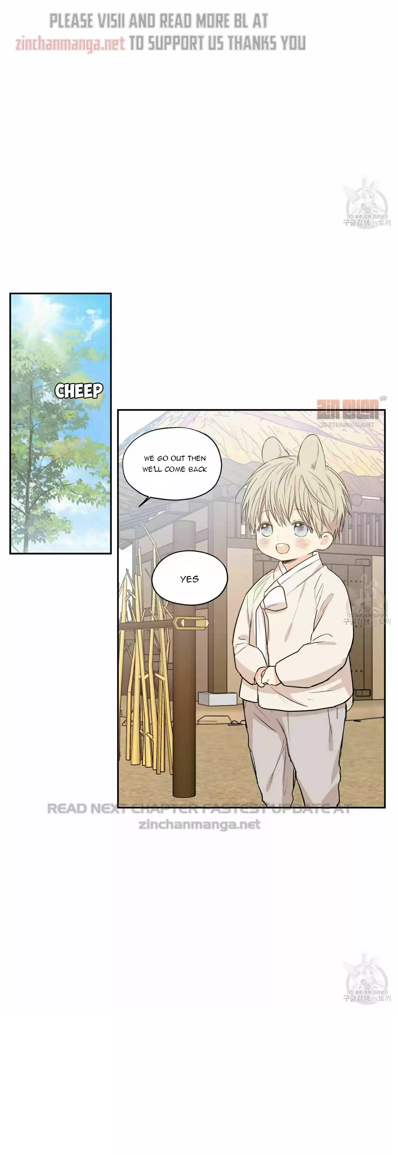 No Love Zone Chapter 73.5