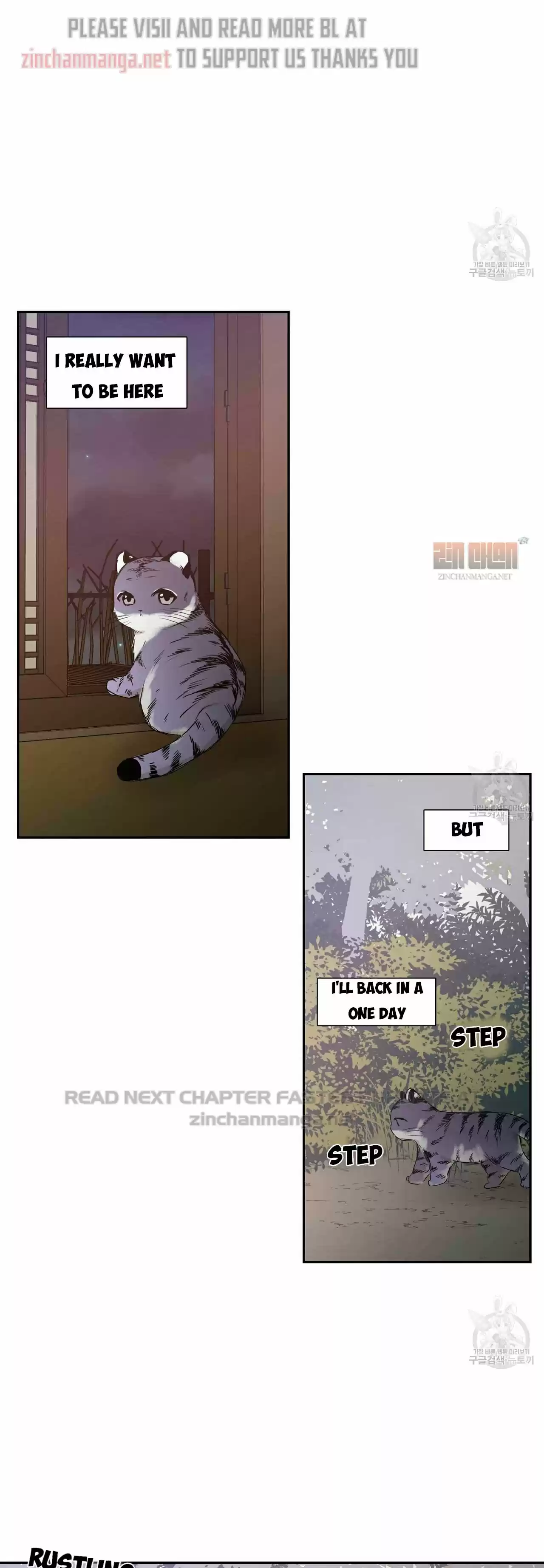 No Love Zone Chapter 73.5