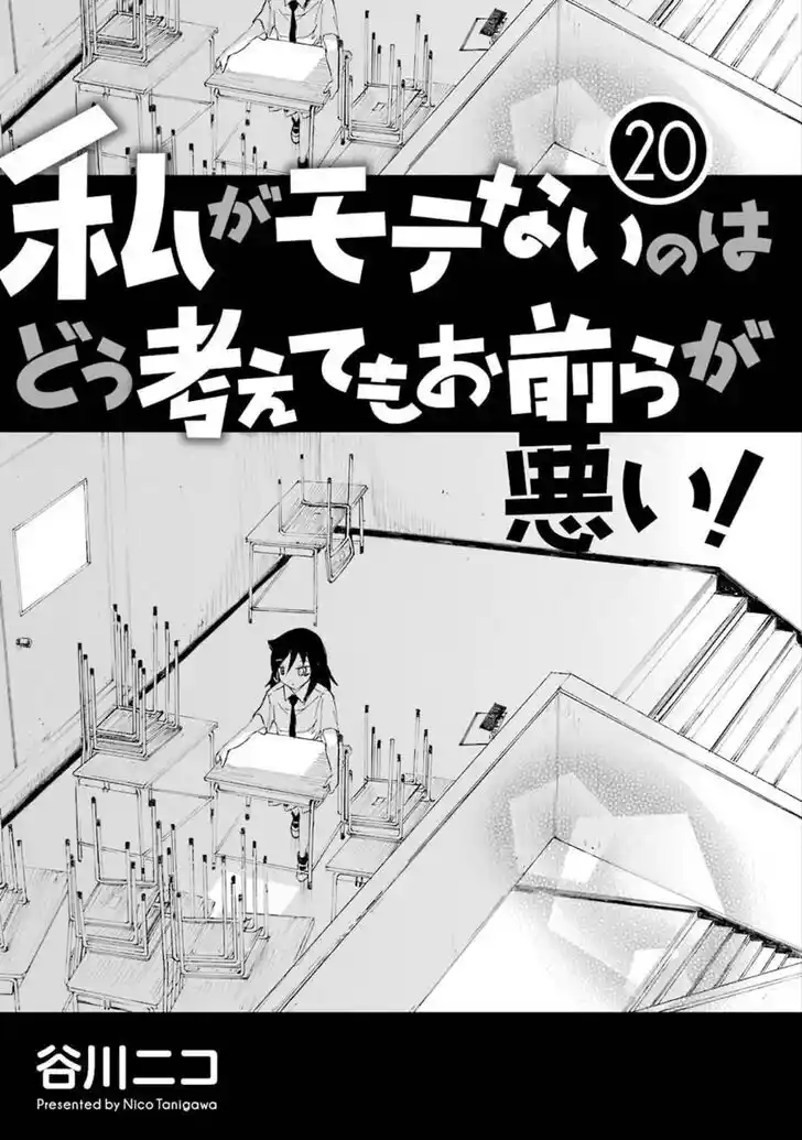 No Matter How I Look at It, It's You Guys' Fault I'm Not Popular! Ch.192.5