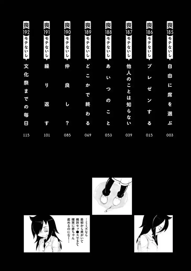 No Matter How I Look at It, It's You Guys' Fault I'm Not Popular! Ch.192.5