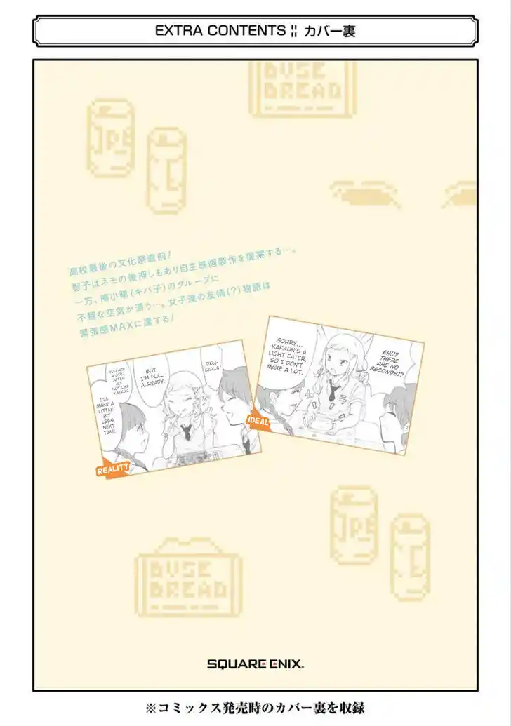 No Matter How I Look at It, It's You Guys' Fault I'm Not Popular! Ch.192.5