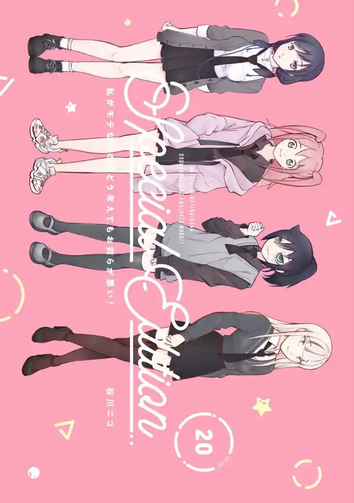 No Matter How I Look at It, It's You Guys' Fault I'm Not Popular! Ch.192.6