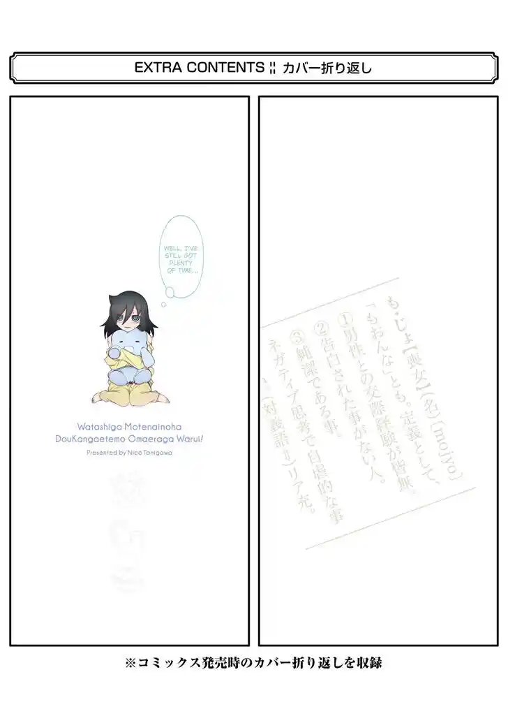 No Matter How I Look at It, It's You Guys' Fault I'm Not Popular! Ch.198.5