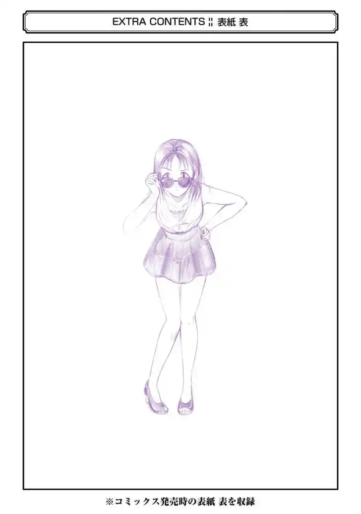 No Matter How I Look at It, It's You Guys' Fault I'm Not Popular! Vol.18 Ch.176.1