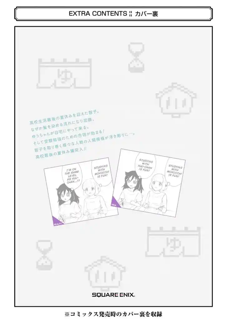 No Matter How I Look at It, It's You Guys' Fault I'm Not Popular! Vol.18 Ch.176.1