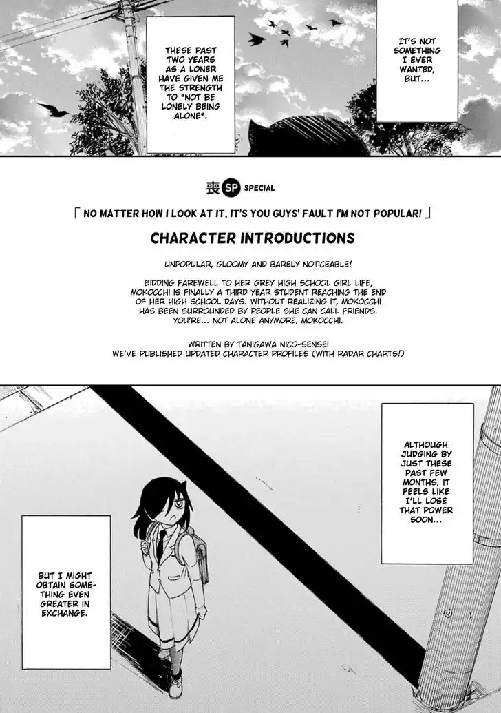 No Matter How I Look at It, It's You Guys' Fault I'm Not Popular! Vol.18 Ch.176.6