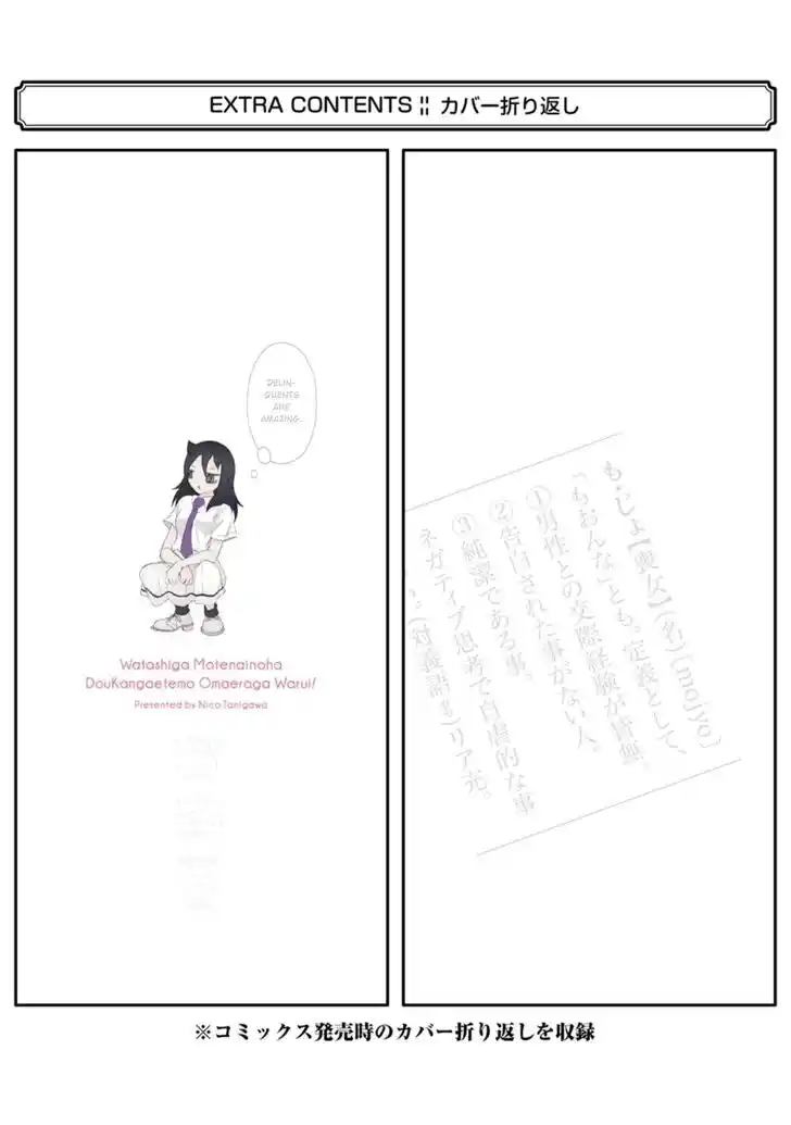 No Matter How I Look at It, It's You Guys' Fault I'm Not Popular! Vol.19 Ch.184.5