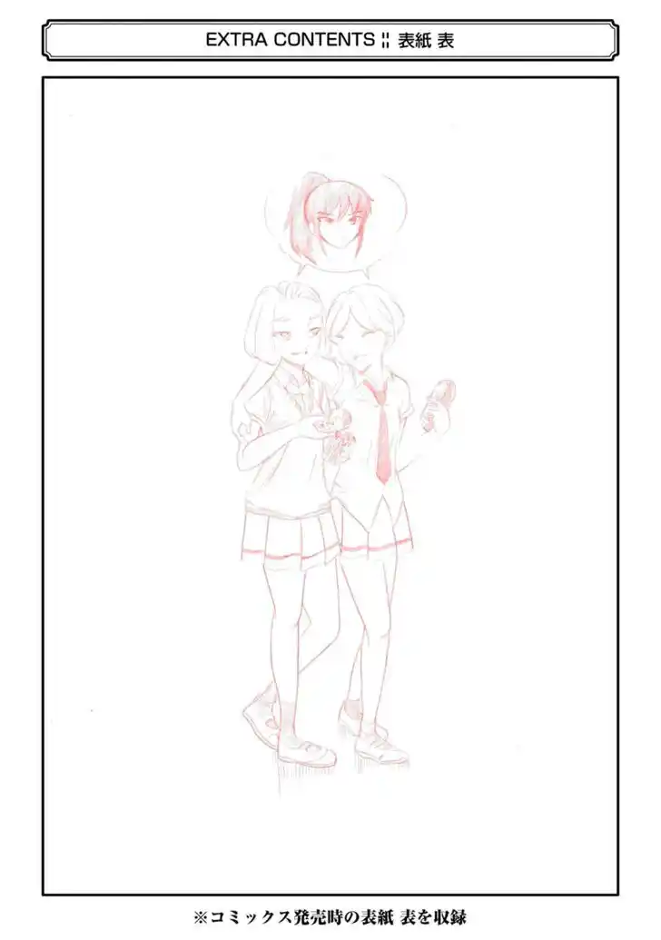 No Matter How I Look at It, It's You Guys' Fault I'm Not Popular! Vol.19 Ch.184.5