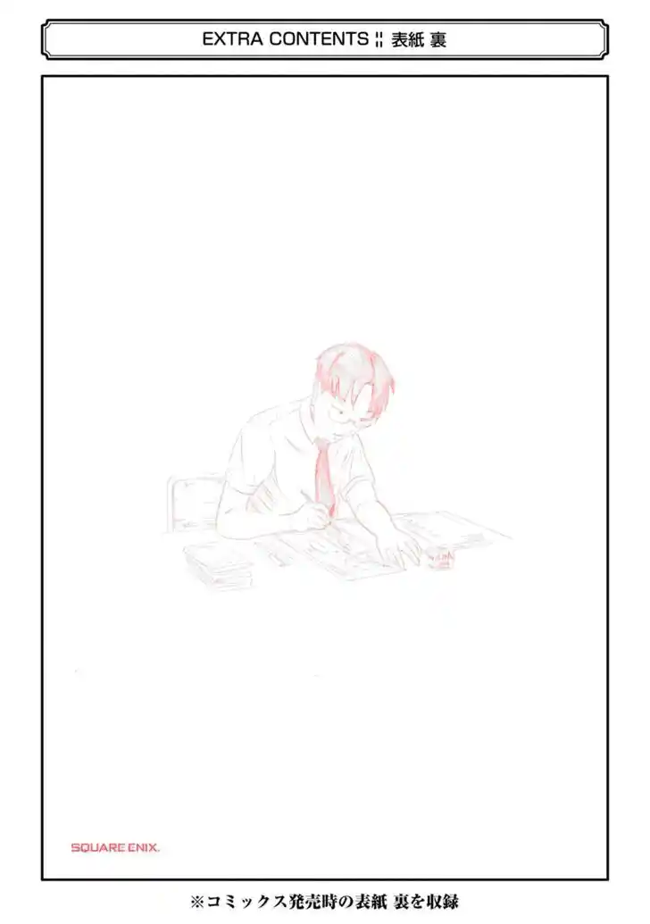 No Matter How I Look at It, It's You Guys' Fault I'm Not Popular! Vol.19 Ch.184.5