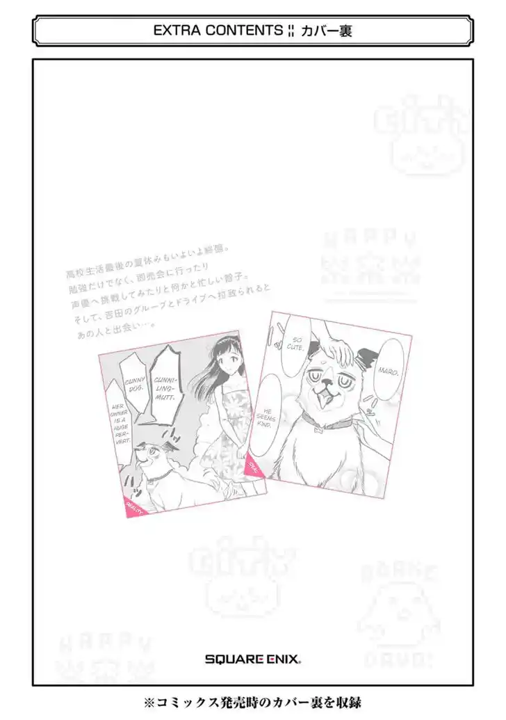 No Matter How I Look at It, It's You Guys' Fault I'm Not Popular! Vol.19 Ch.184.5