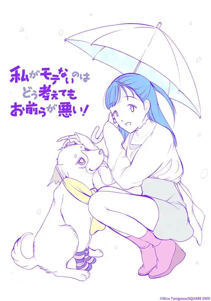 No Matter How I Look at It, It's You Guys' Fault I'm Not Popular! Vol.19 Ch.184.5