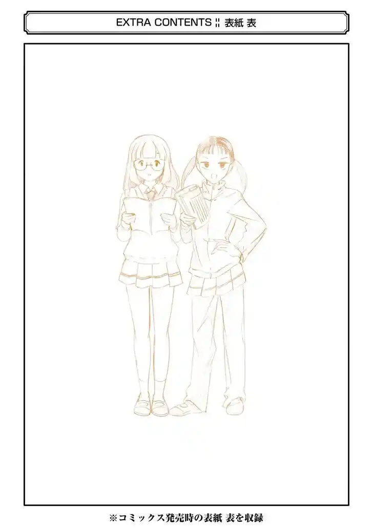 No Matter How I Look at It, It's You Guys' Fault I'm Not Popular! Vol.23 Ch.216.5