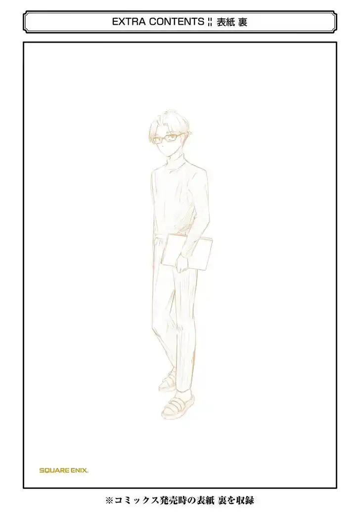 No Matter How I Look at It, It's You Guys' Fault I'm Not Popular! Vol.23 Ch.216.5