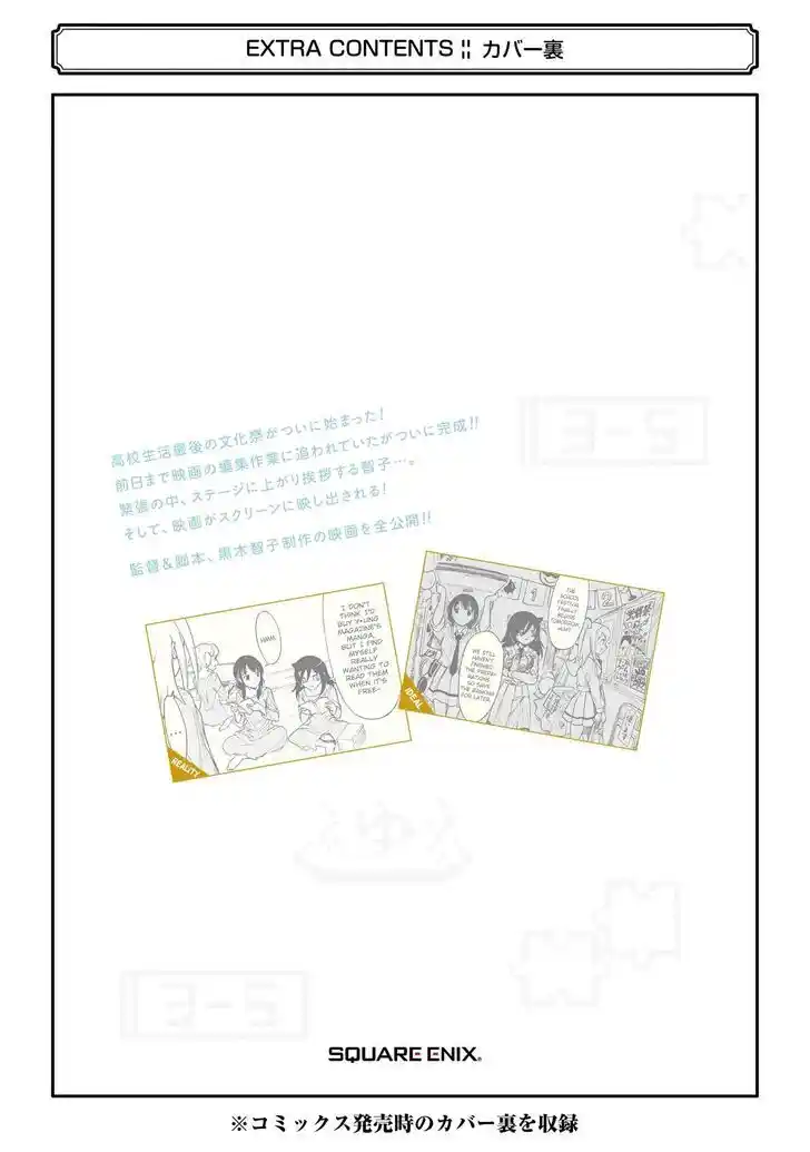 No Matter How I Look at It, It's You Guys' Fault I'm Not Popular! Vol.23 Ch.216.5