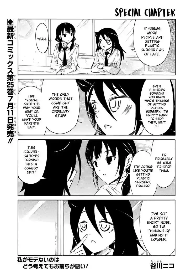 No Matter How I Look at It, It's You Guys' Fault I'm Not Popular! Vol.23 Ch.223.5