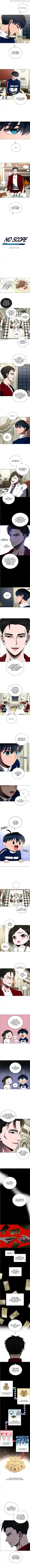 No Scope Ch.188