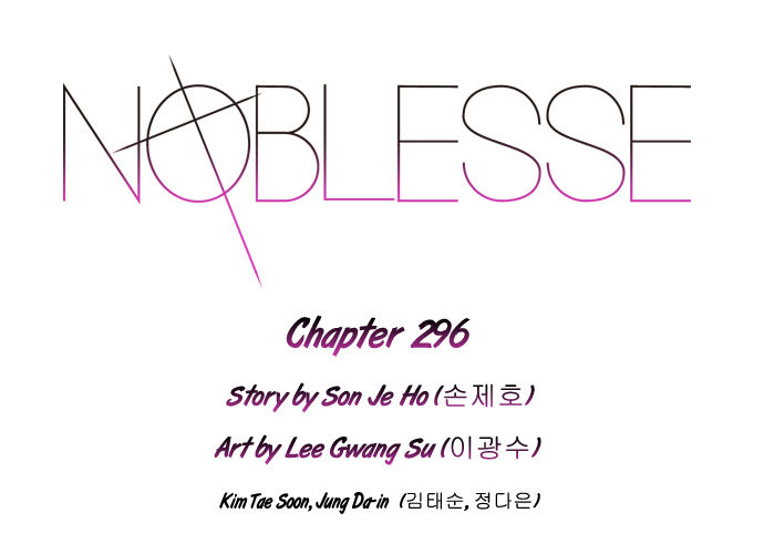 Noblesse 296