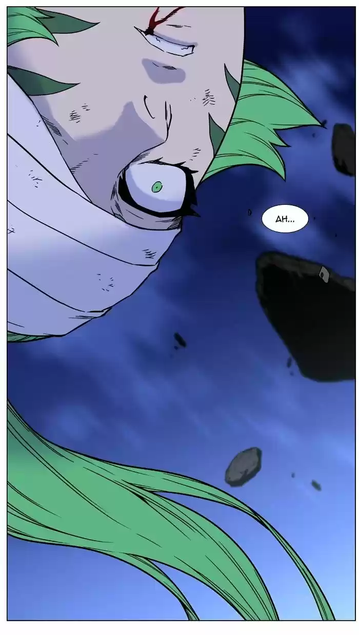 Noblesse vol.4 ch.454