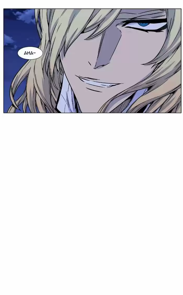 Noblesse vol.4 ch.458