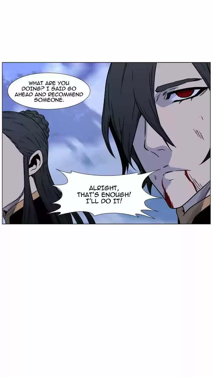 Noblesse vol.4 ch.470