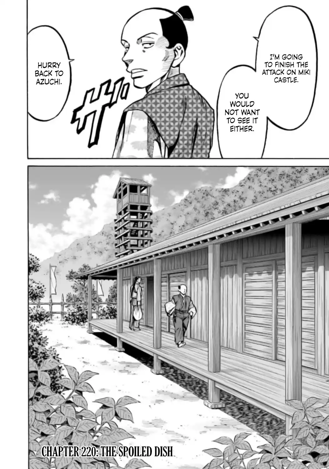 Nobunaga no Chef 220