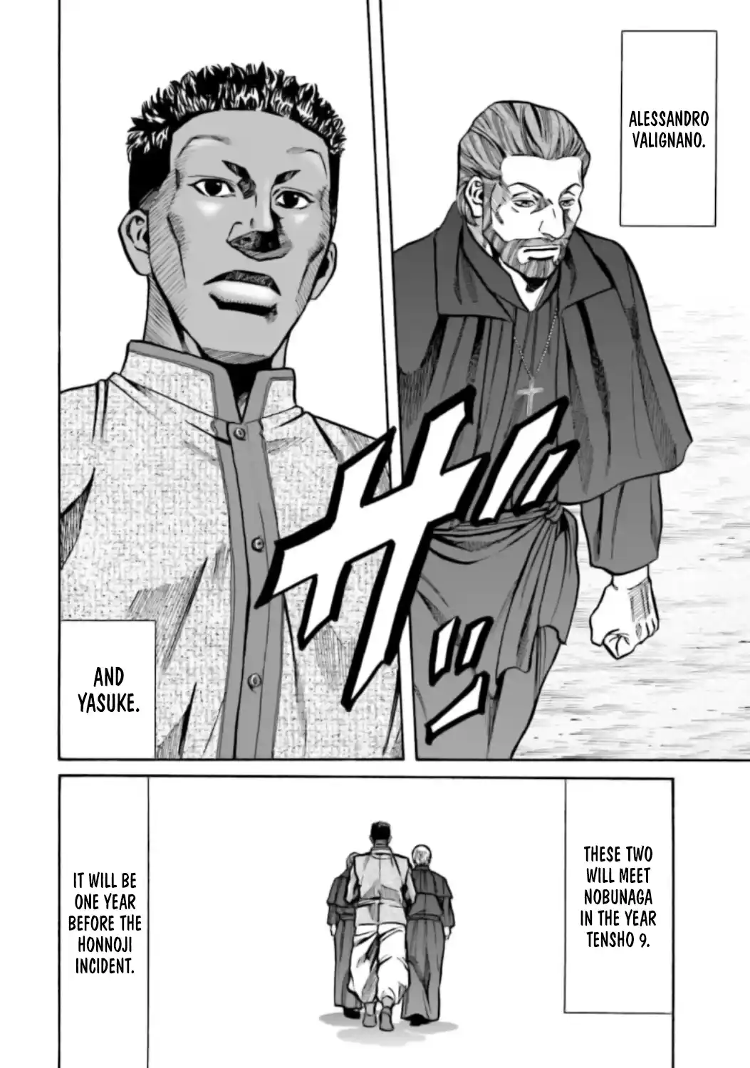 Nobunaga no Chef 220