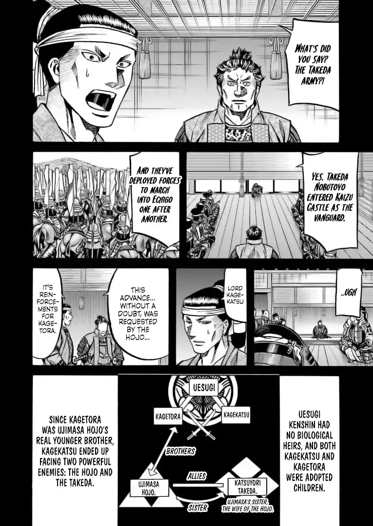 Nobunaga no Chef 222