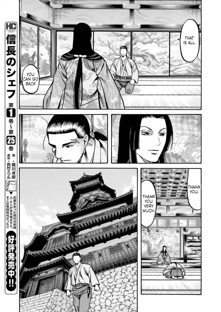 Nobunaga no Chef 222