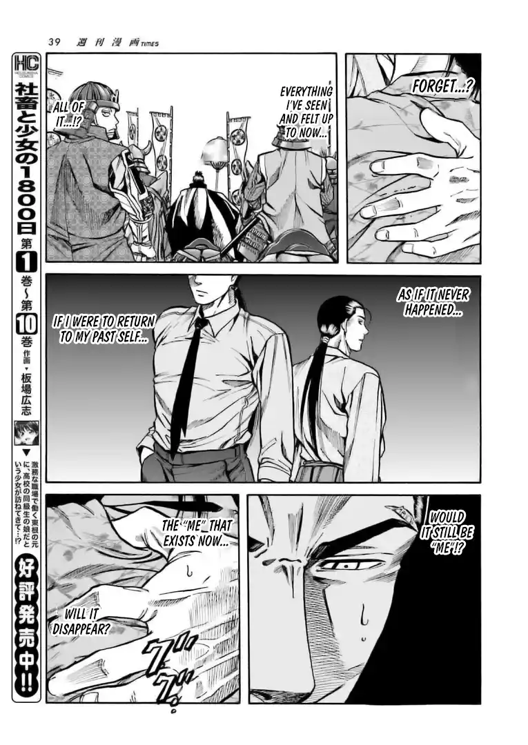 Nobunaga no Chef 222