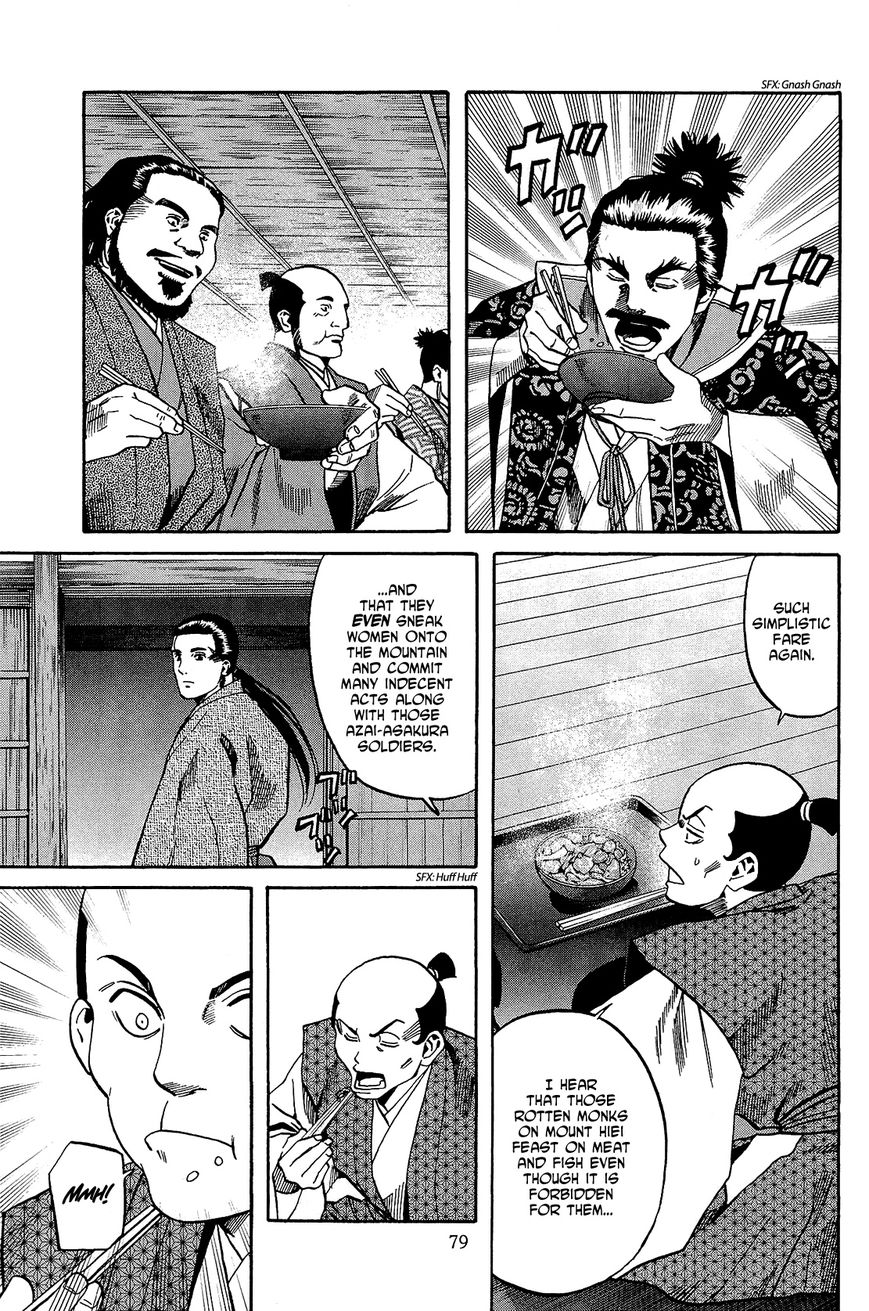 Nobunaga no Chef 47