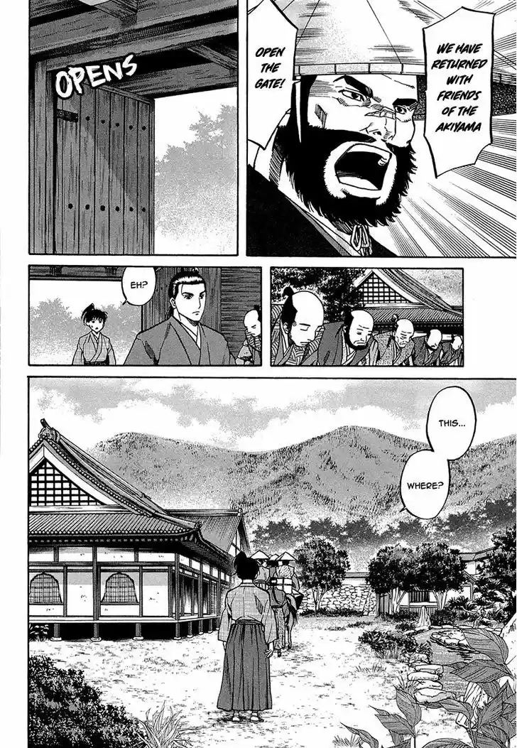 Nobunaga no Chef 66