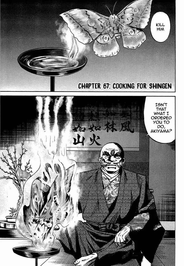 Nobunaga no Chef 67