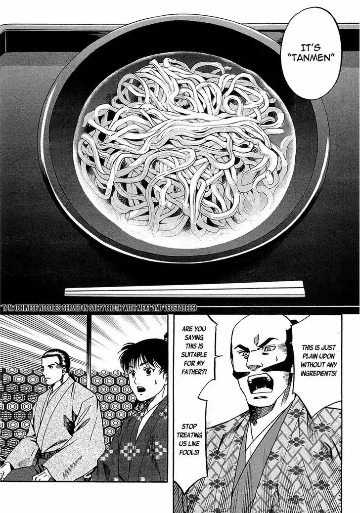 Nobunaga no Chef 67