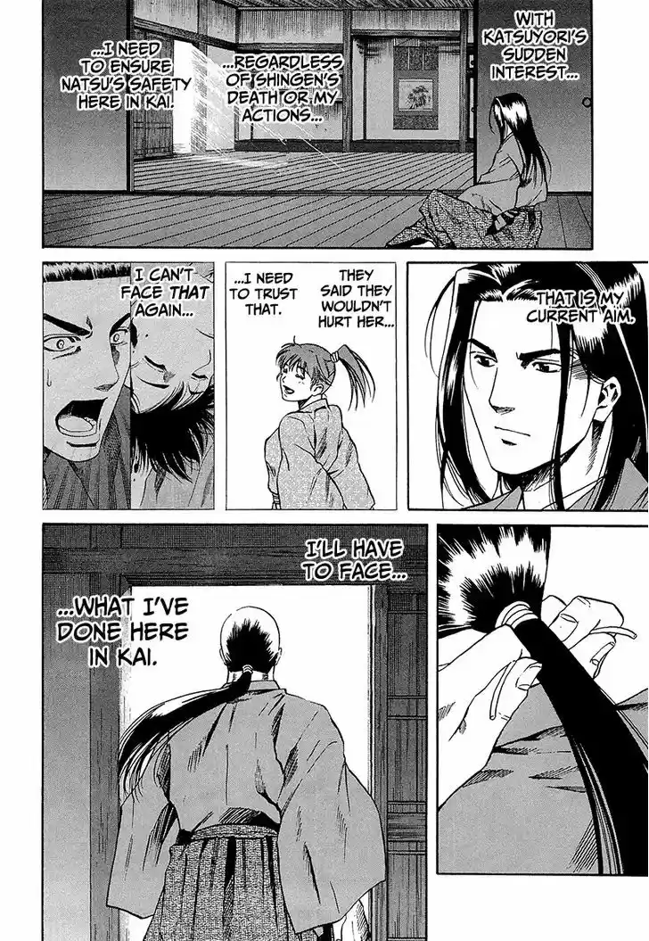 Nobunaga no Chef 70