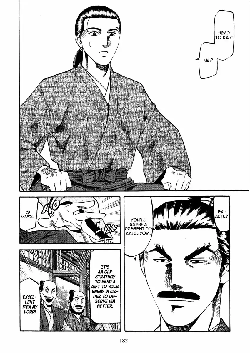 Nobunaga No Chef Chapter 106