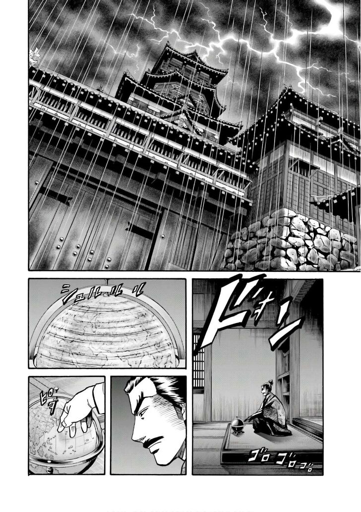 Nobunaga no Chef Vol.13 Ch.197