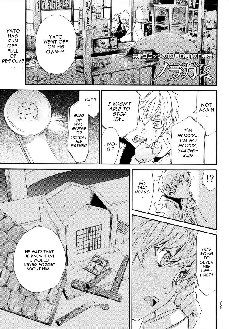 Noragami Ch. 76
