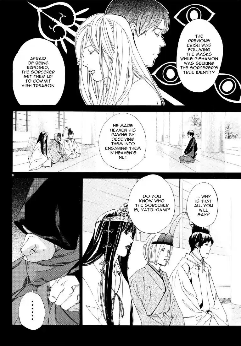 Noragami Ch. 76