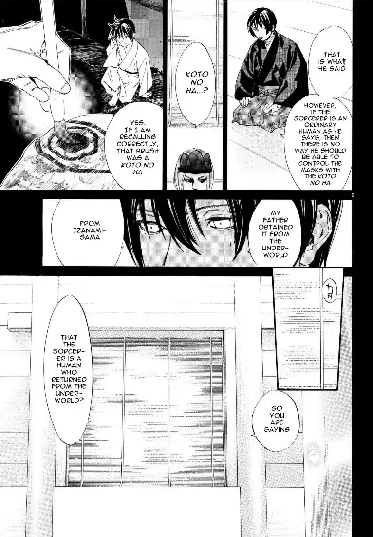 Noragami Ch. 76