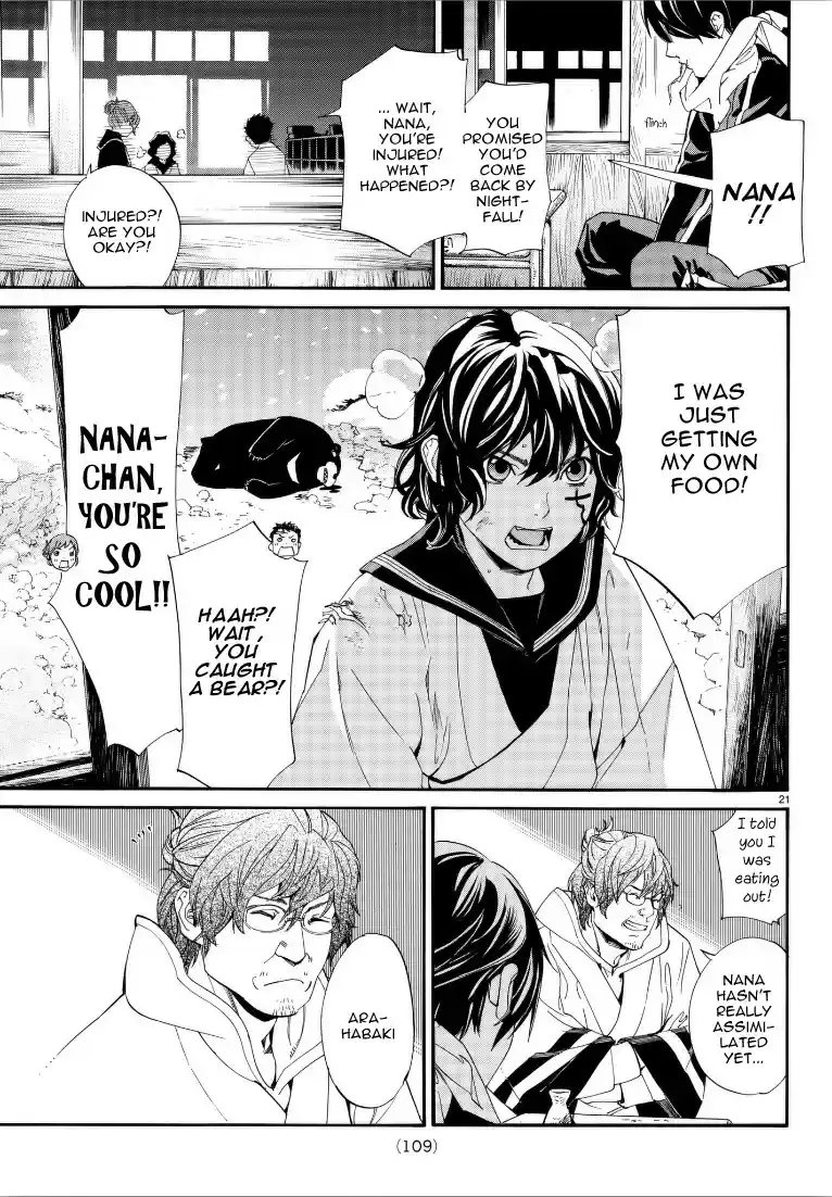 Noragami Ch. 76