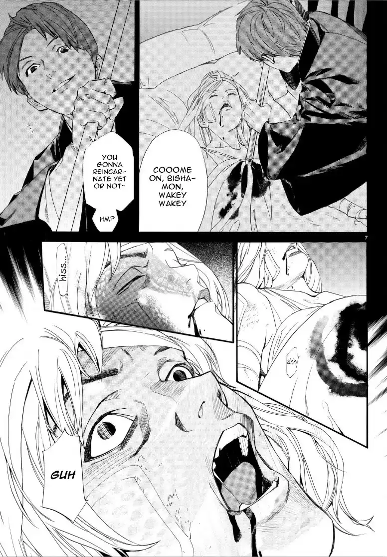 Noragami Ch. 77