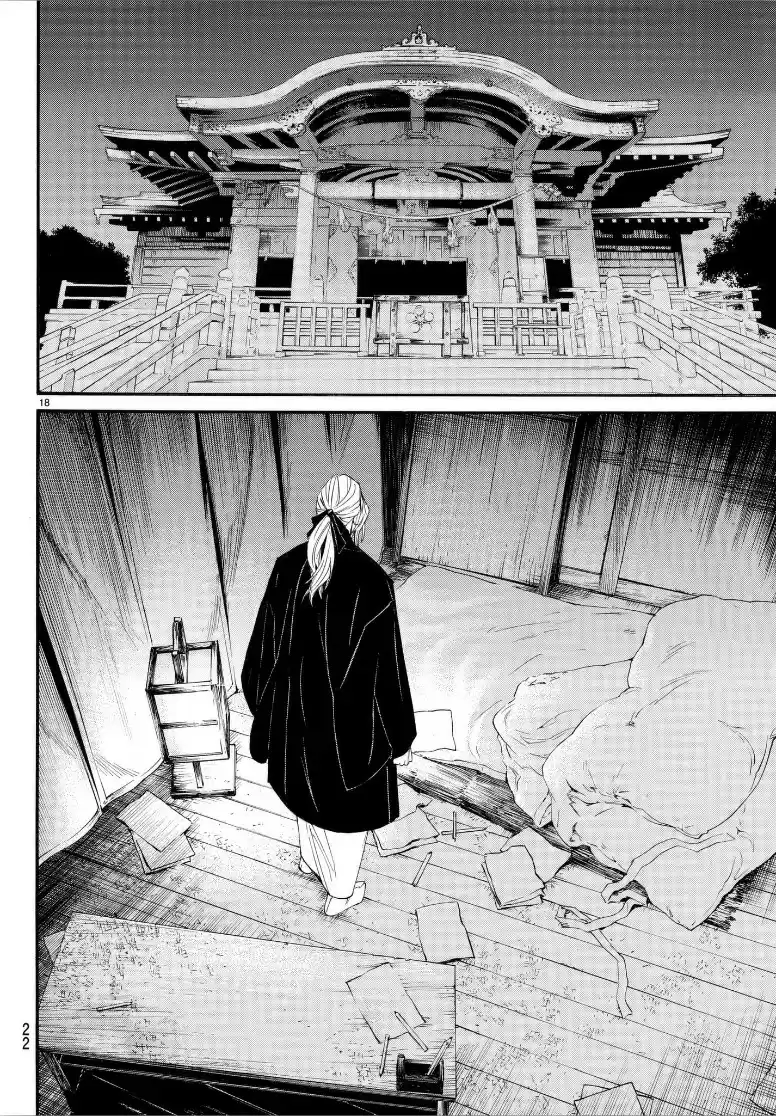 Noragami Ch. 77