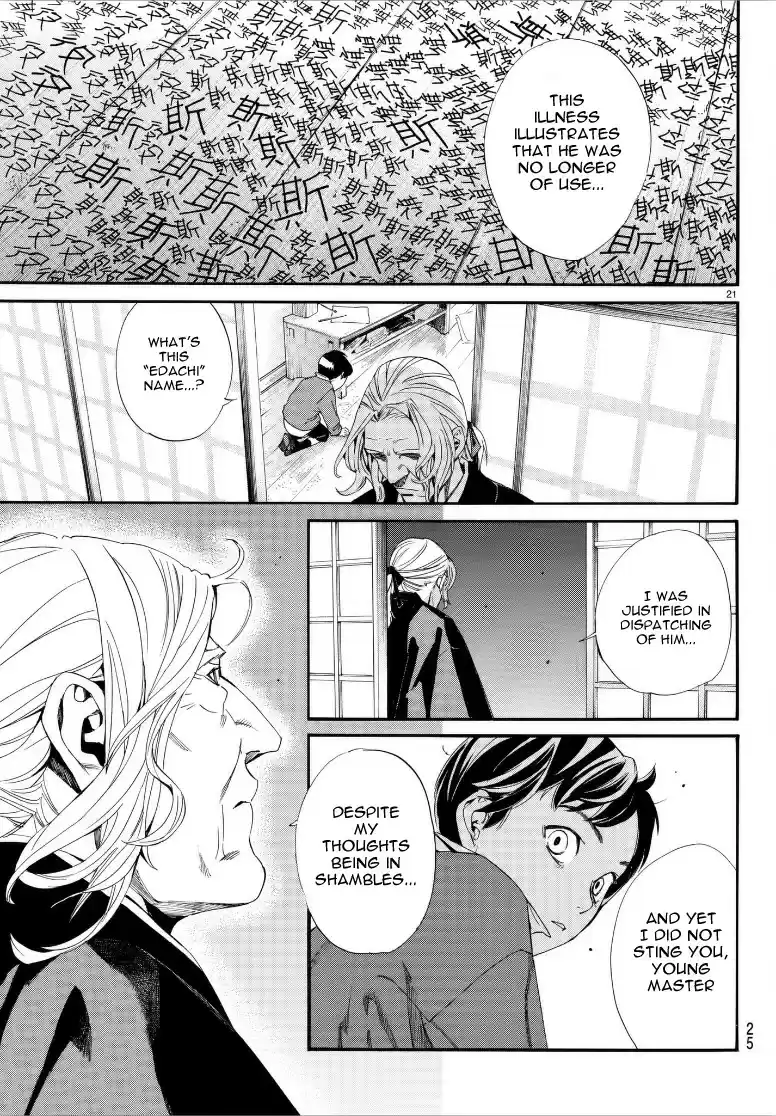 Noragami Ch. 77