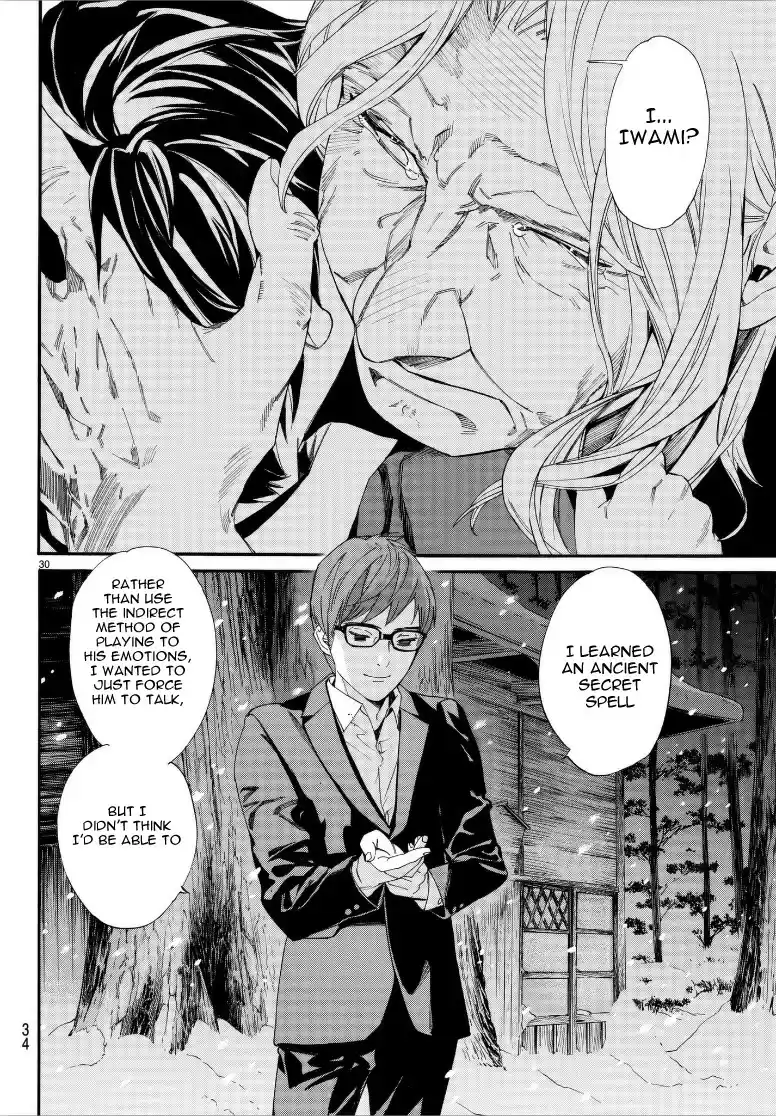 Noragami Ch. 77