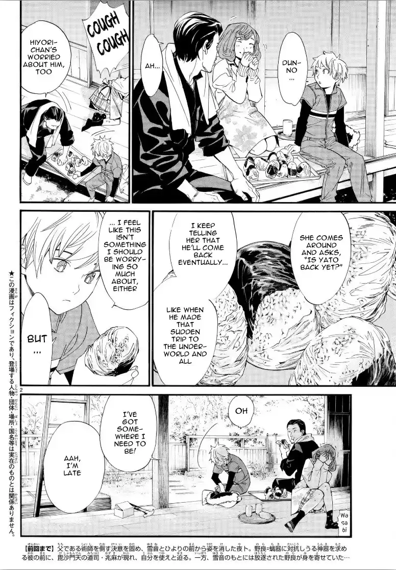 Noragami Ch. 78