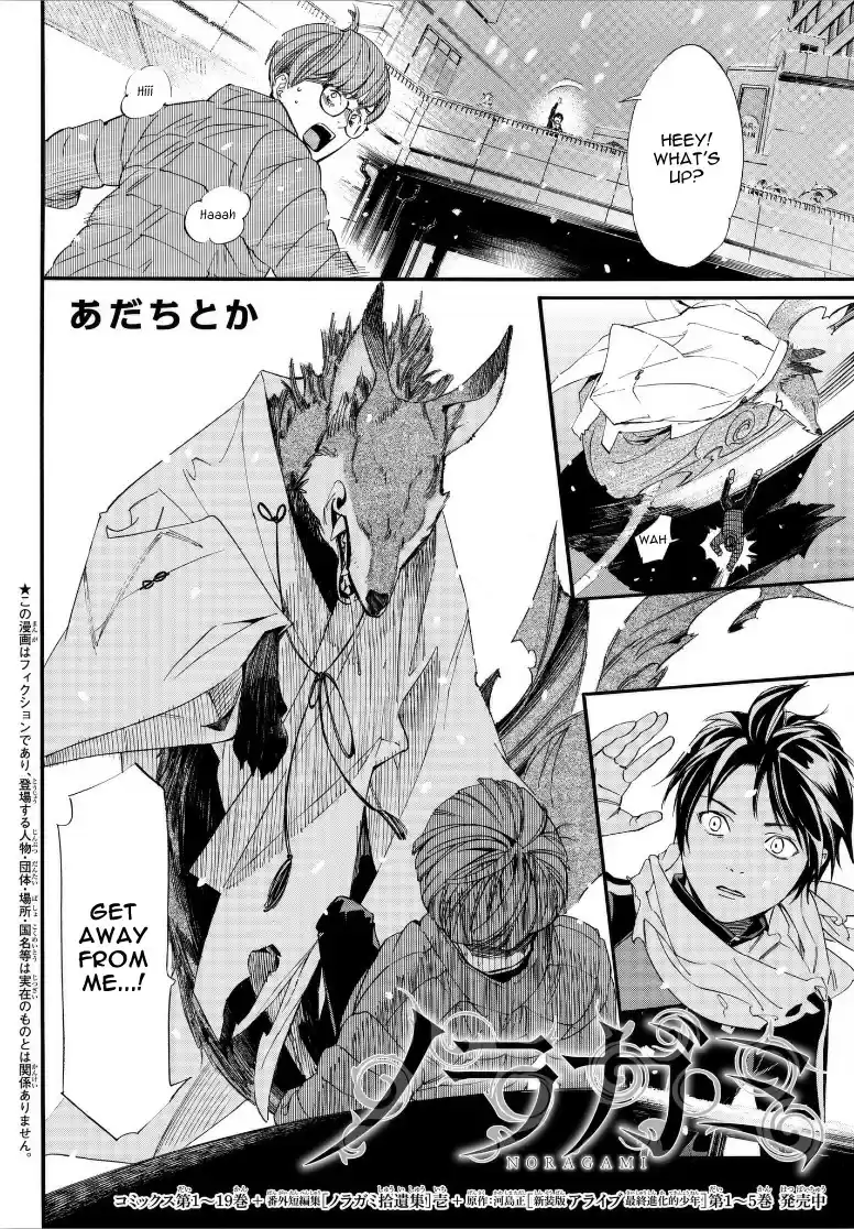 Noragami Ch. 78.2 Want
